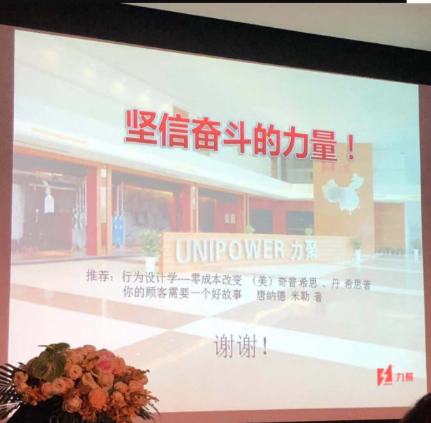 5001拉斯維加斯銷售2018大會