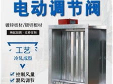 西安臨潼長盈風口風閥廠產品展示與專業(yè)會展服務
